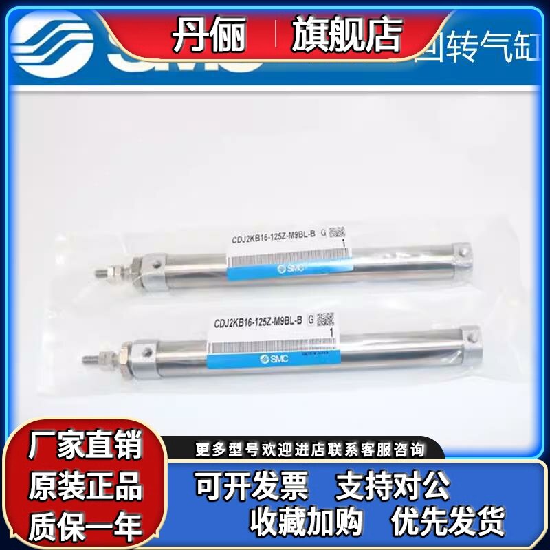SMC原装CJ2KB16-40Z/45Z/50Z/60Z/70Z/75Z/80Z六角杆不回转气缸
