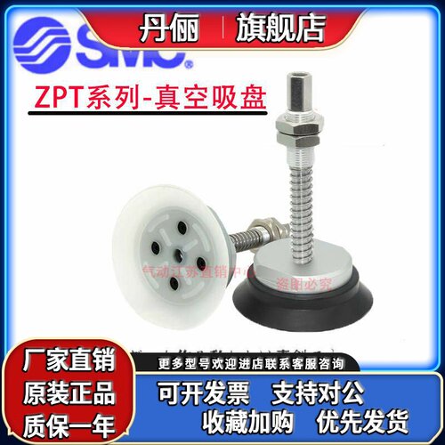 SMC吸盘ZPT10BNJ10/BSJ20/BGNJ30/BGSJ40/50-B5-04-06-N6-U6-A10