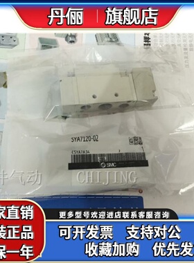 现货SMC原装SYA5120/5220/5320/5420/5520-01-C4-C6-C8气控阀