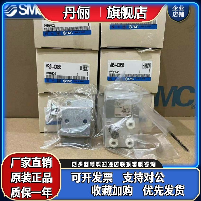 SMC全新原装双手操作用控制阀VR51-C06 VR51-C06B 现货