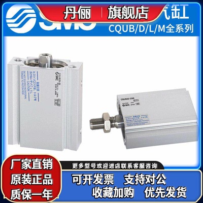 SMC薄型气缸CQUL CQUD CQUM CQUB20/25/32/40-5-15-25-35-75-100M