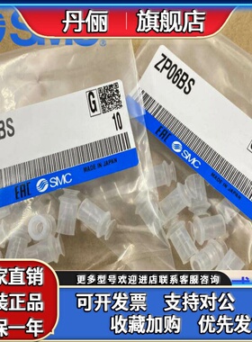 ZP02/04/06/08/10/13/16/20/25/32/40/BS/US/UN原装SMC真空吸盘