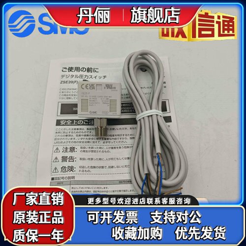 SMC数显压力开关 ISE20 ZSE20-N-M5-01-L ZSE20F-N-P-M-LB-LD-LA1