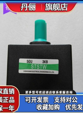 STSTW电机5GU3KB噪音小CHENGGANg变速箱调速疯狂促销立式齿轮箱