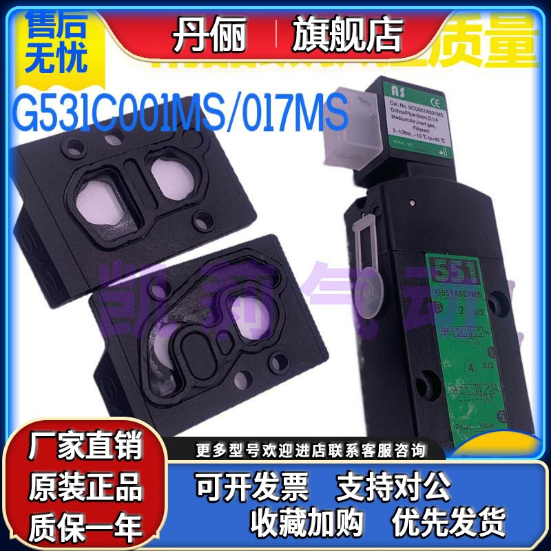 气动电控换向电磁阀G531C G551A001MS 002MS A017MS C018MS AC220