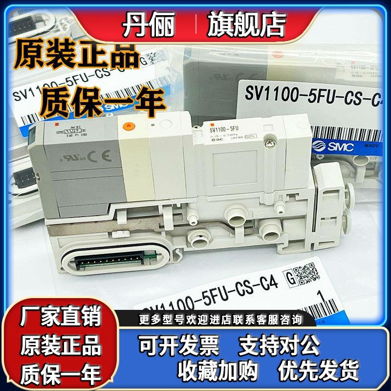 SMC电磁阀SV1100/1200/1300/1400-5FU SV2100/SV2200-5FUD-CS-C46