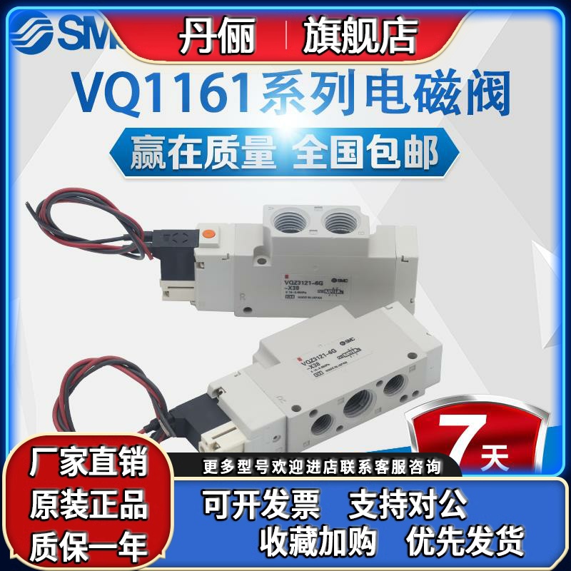 气动电磁阀VQ1161-5MO-C6-X2/VQ1261-5MO-C6-X2/VQ1161-5MO-C4-X2