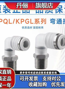 SMC型洁净接头KPQL/KPGL04/06/08/10/12-M5/01/02/03 -X53/193