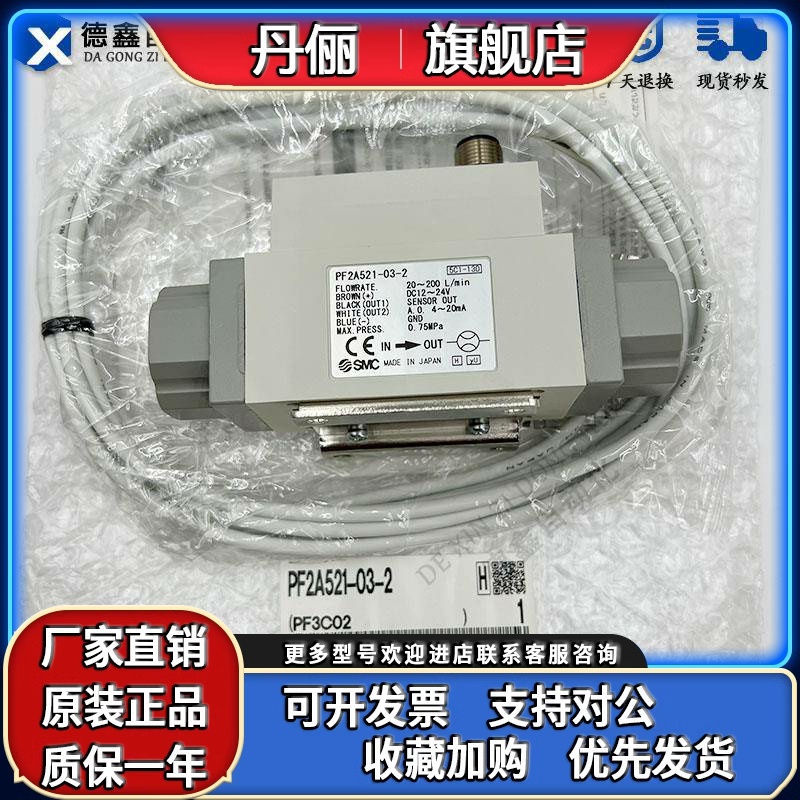 SMC全新原装PF2A550-02-1 PF2A551-04-2 现货