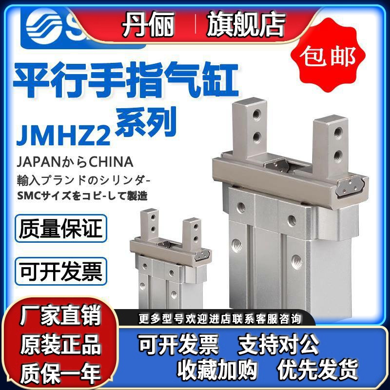 SMC型新款手指气缸 JMHZ2-8D/JMHZ2-12D/JMHZ2-16D/JMHZ2-20DS S1