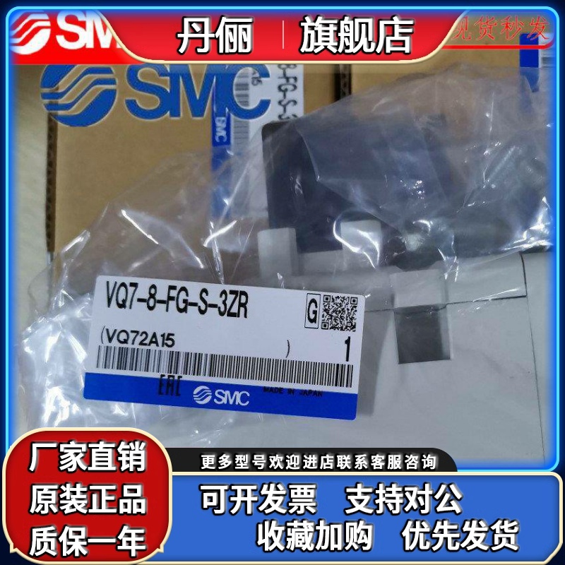 SMC电磁阀.VQ7-6-8-FG-FPG-D-S-3Z-3ZSC-3ZR，VV71-FPG 底座