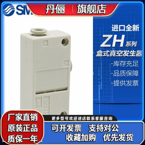 SMC气动真空发生器ZH05B/ZH07B/ZH10B/ZH13B/BL/BS-06-06-08-10