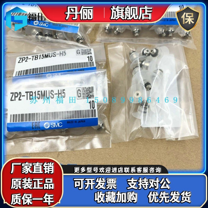 SMC低矮型吸盘ZP2-TB15MUN-H5 ZP2-TB10MUS-H5 05MUN-A3 035MUS