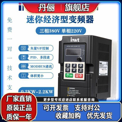 GD10-0R7G-2-B英威腾变频器三相220V输入和输出 适配电机0.75KW