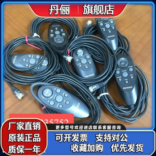 控制器手柄 OP-42342 OP-84231 基恩士KEYENCE