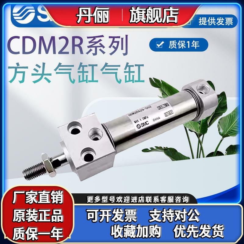 SMC迷你气缸CDM2RB/CDM2RA20/25/32/40-25-50-75-100-125-AFZ方头