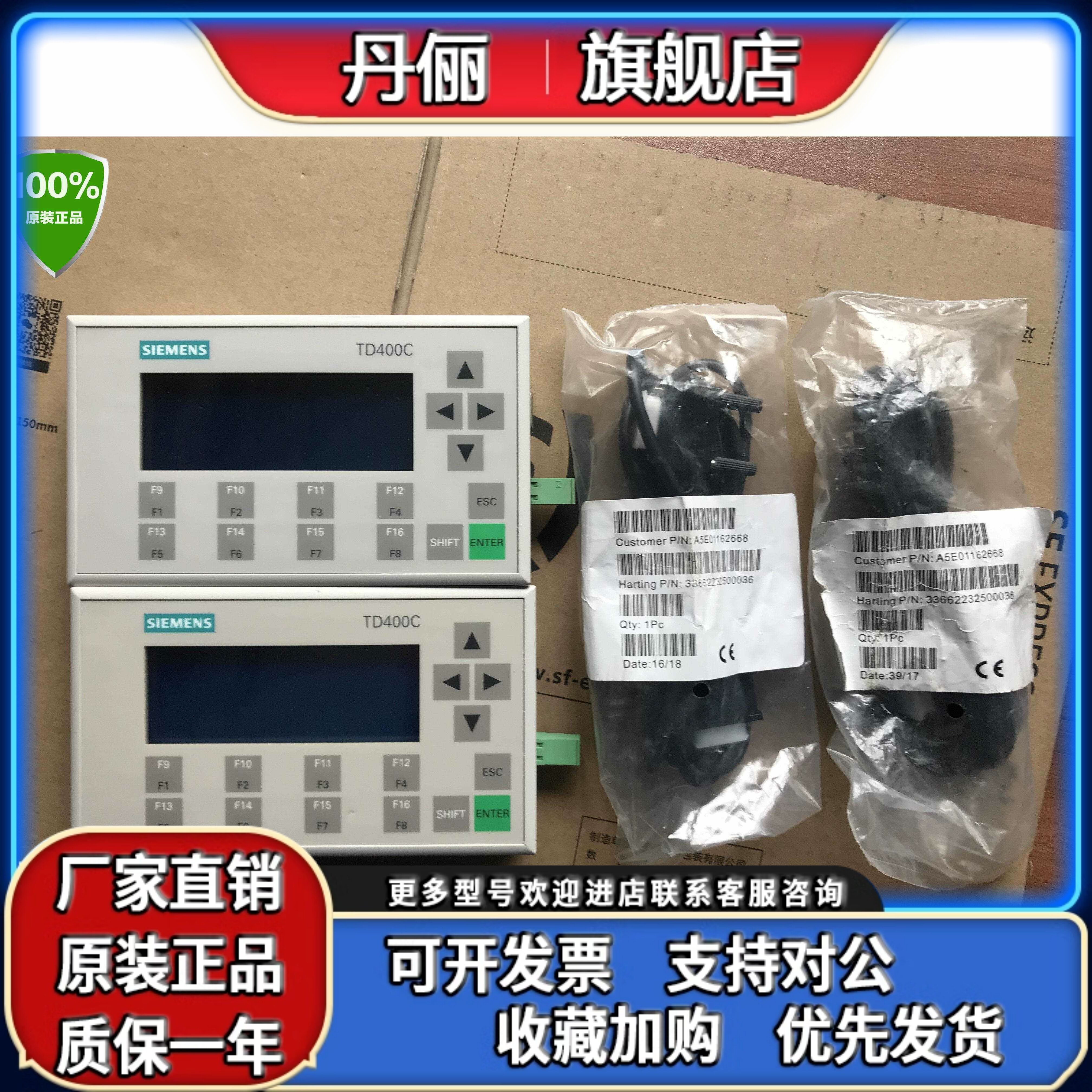 全新西门子文本显示器TD400C 6AV6 640-0AA00-0AX0 带数据线 线