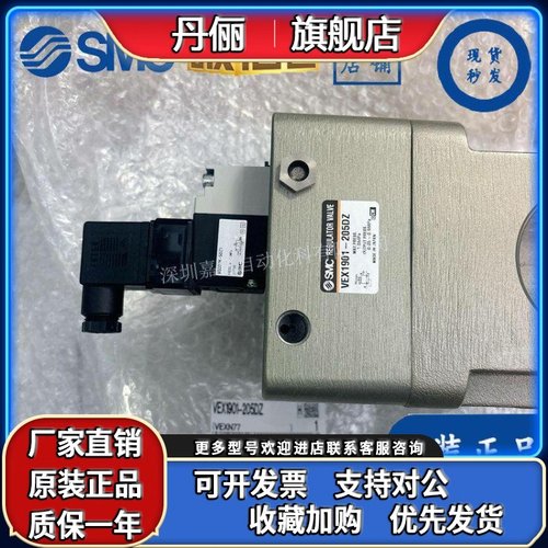 SMC VY1B00-100-X39/1901-145DZ/1133-02N-X259/VEX1133-02N-X242