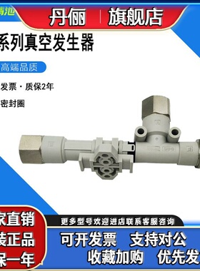 真空发生器ZH05DSA/ZH05DLA-06-06-06 06-01-06 01-01-01/N/S/NS