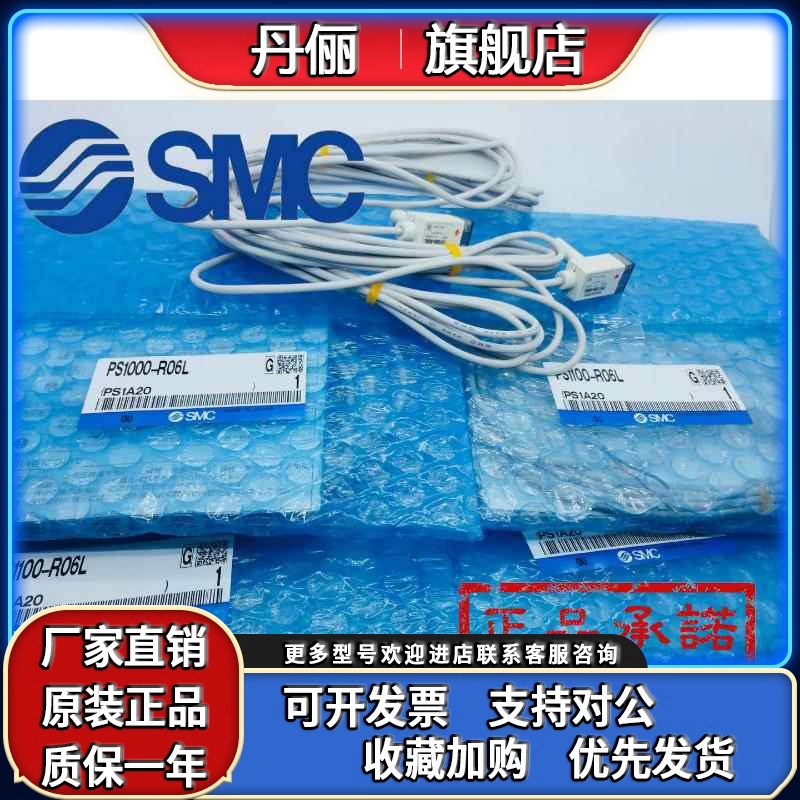 全新原装压力开关PS1000-R06L PS1100-R06L