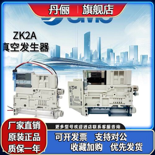 SMC真空发生器ZK2A07K5ALA/ZK2A10K5AL-06-ZSEA-A/ZK2A12K5AL-08