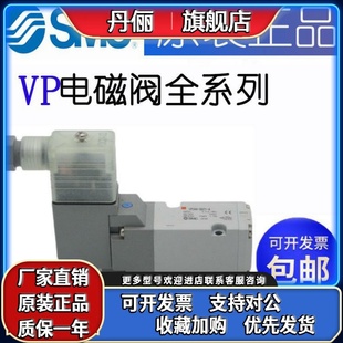 VPA542 02A VP344 VP544 VP742R SMC电磁阀VP342 VP342R 5DD1