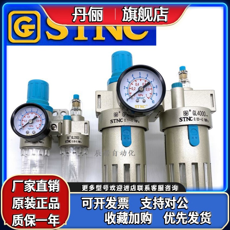 STNC索诺天工GFC2000/3000/4000二联件GL2000/3000/4000过滤器AFC