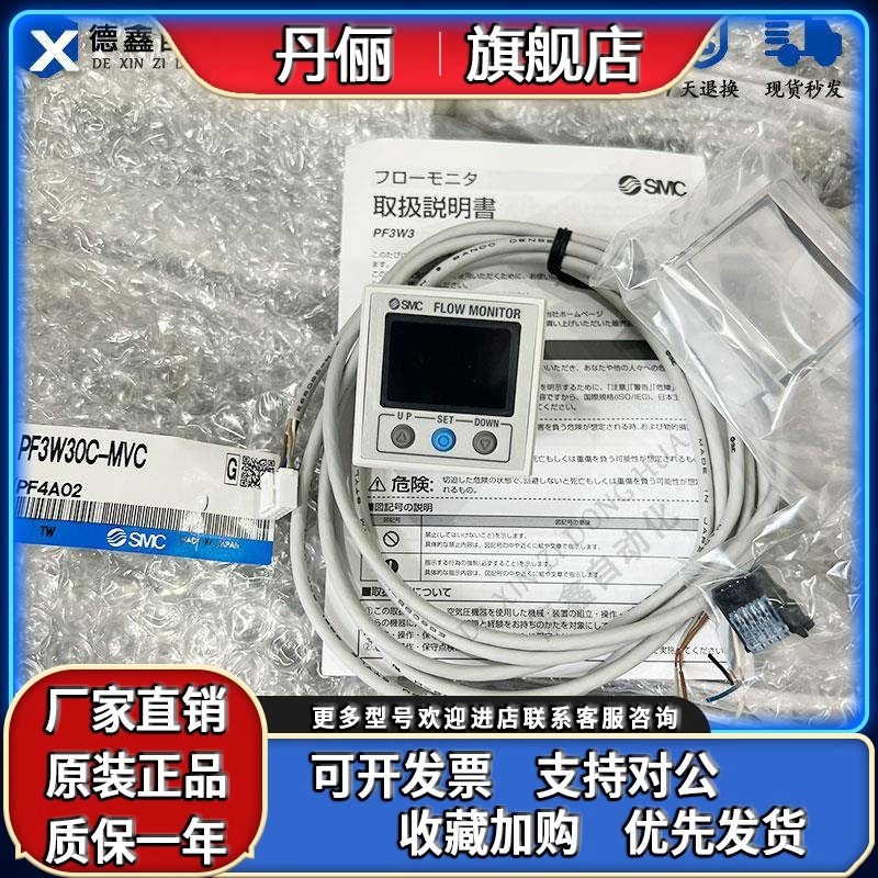 SMC全新原装压力表PF3W30C-MVC,搭配流量计PF3W5系使用，现货