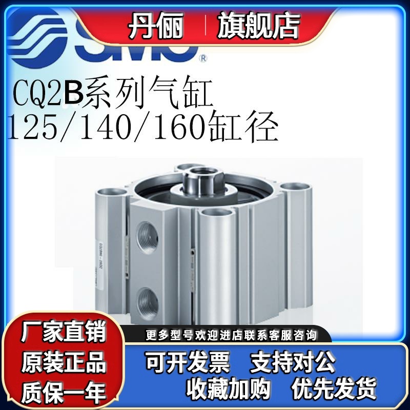 SMC原装CQ2B系列大缸径薄型气缸单杆双作用CDQ2B125/140/160DCMZ