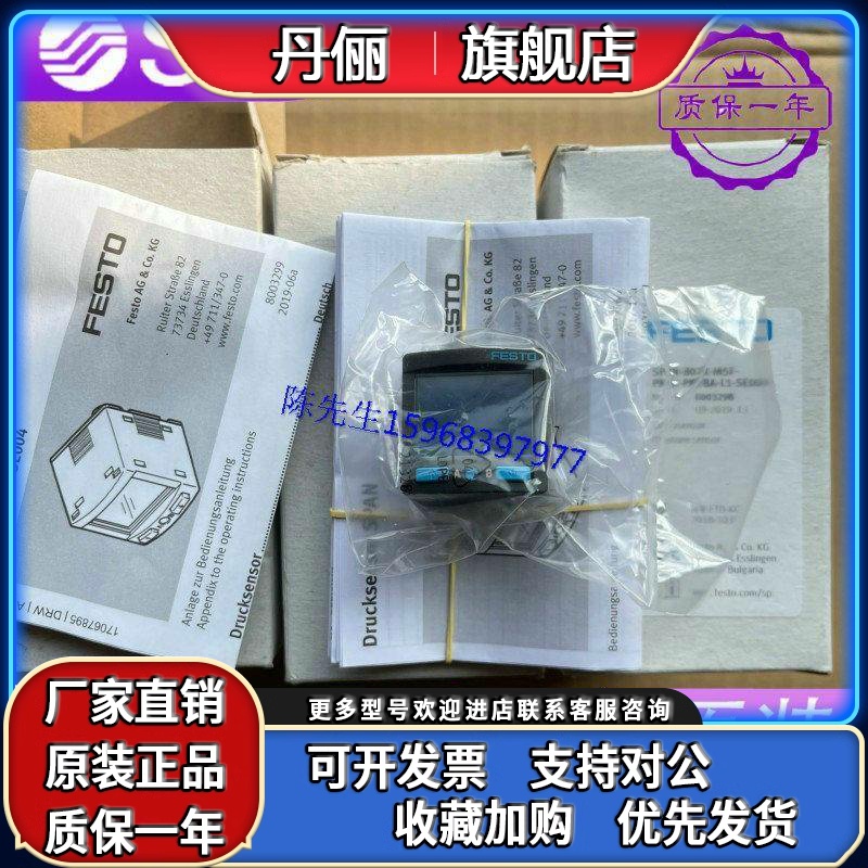 FSETO传感器SPAN-B02R-M5F-PNLK-PNVBA-L1-SE004/006 8003298