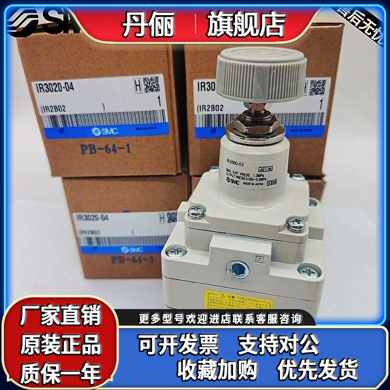 SMC精密调压阀IR3020-04BG IR3000-03IR3010-04 IR3020-02减压阀