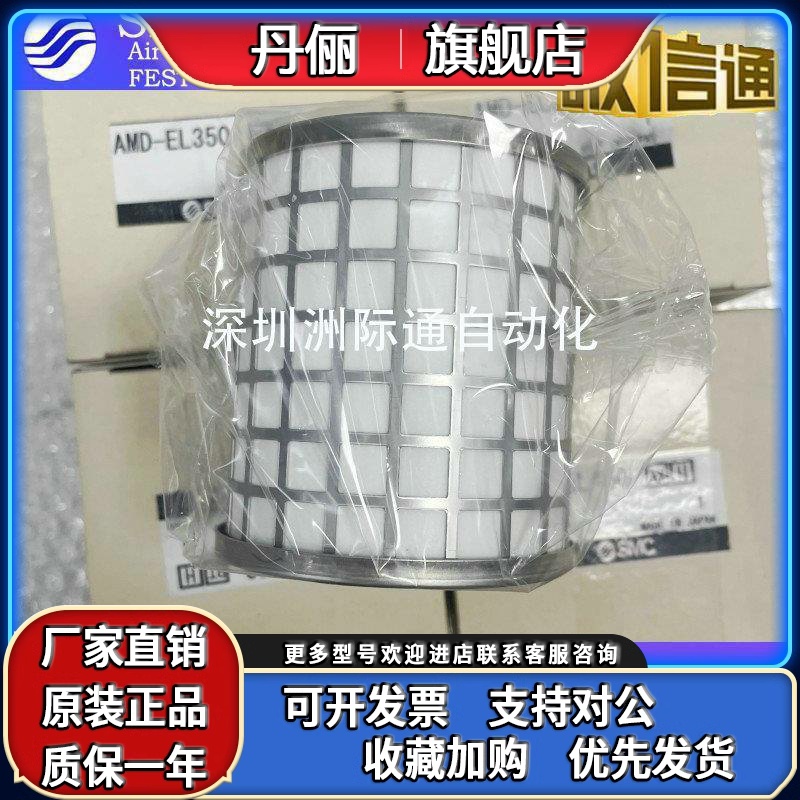 SMC精密滤芯 AME-EL150/250 350 450 550 650 850 AMH/AMD/AMF/AM