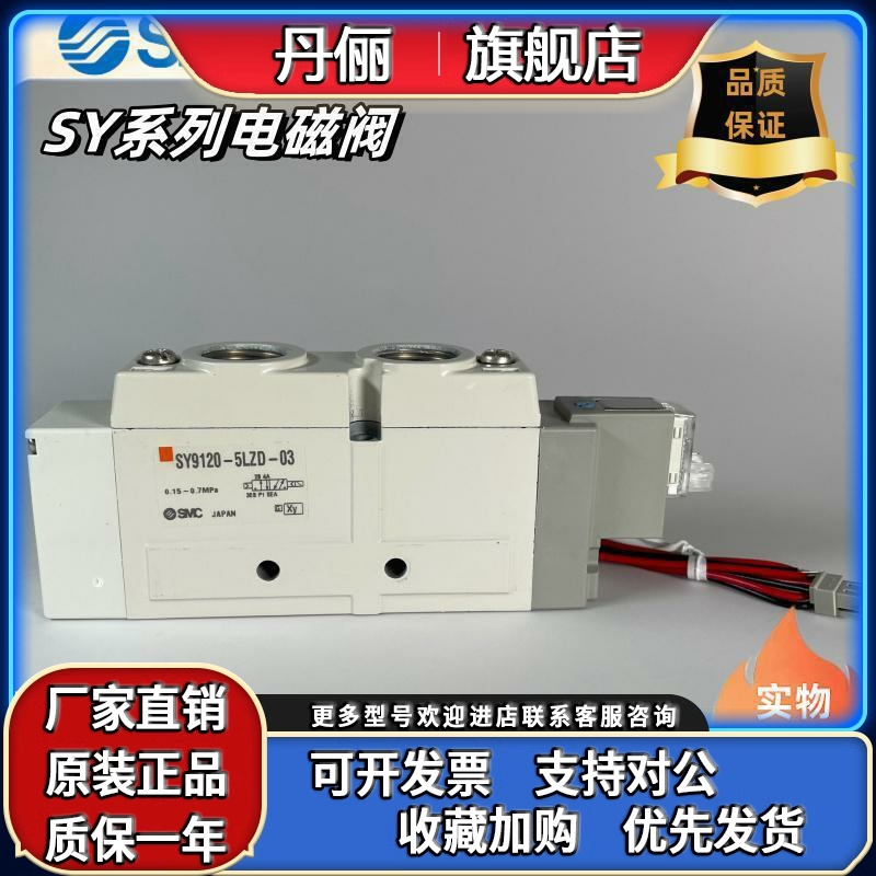 SMC电磁阀SY7120/SY7220/SY7320-4/5GZD/G/GZ/GD/GZE-02-C8-C10