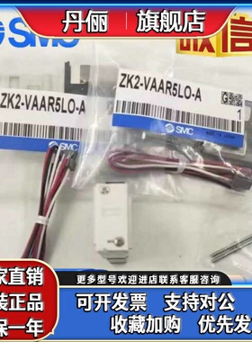 SMC电磁阀 ZK2-VAAK5L-A VAAR5L-A VPAK/R5LO/C 真空发生器用
