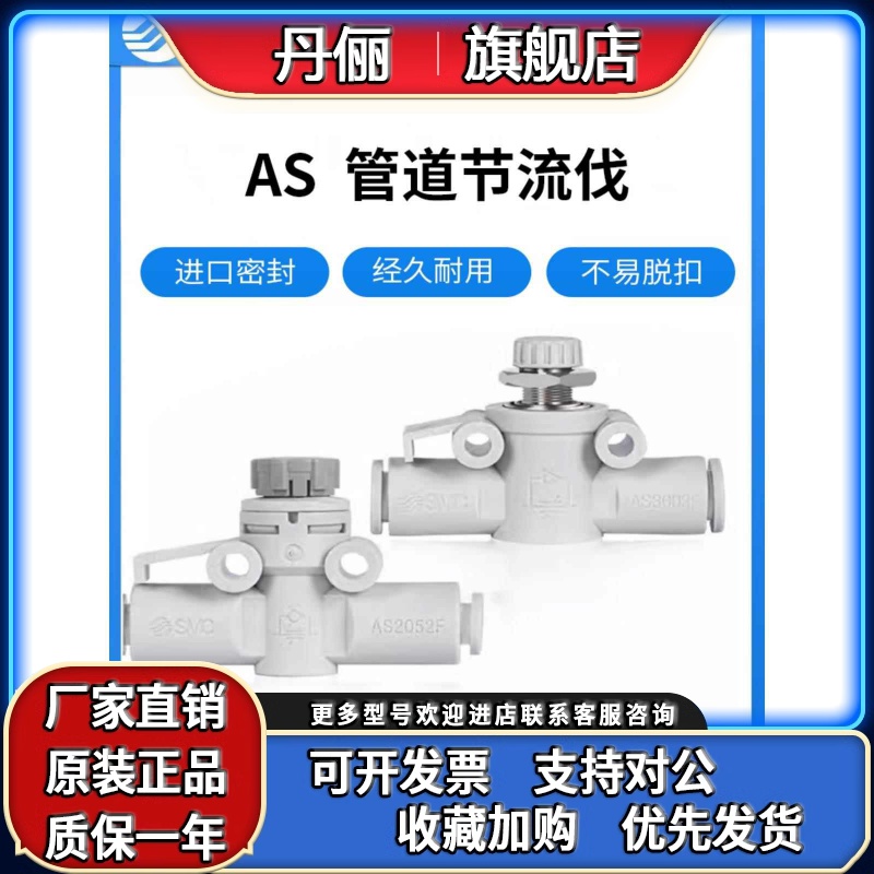 SMC原装直通AS管道节流阀调速阀AS1002F-04A/AS2002F-06A/3002F-8