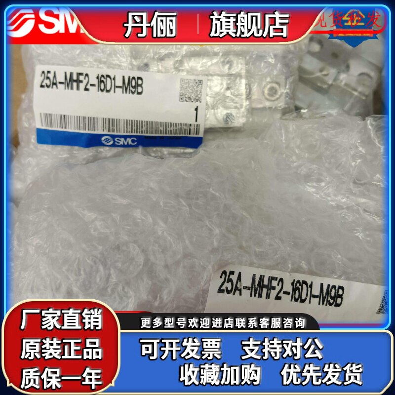 SMC原装滑台气缸CX2N25-25， 25A-MHF2-16D1， 20-MXQ8-20A