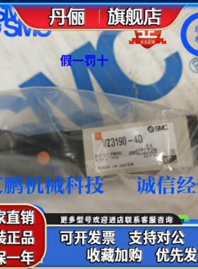 日本SMC原装正品五通电磁阀VZ3190-4D、特价供应！