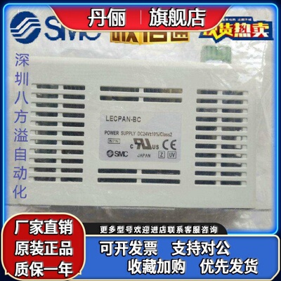 SMC全新原装电机驱动器LECPAN-BC /LECPAP-BC现货