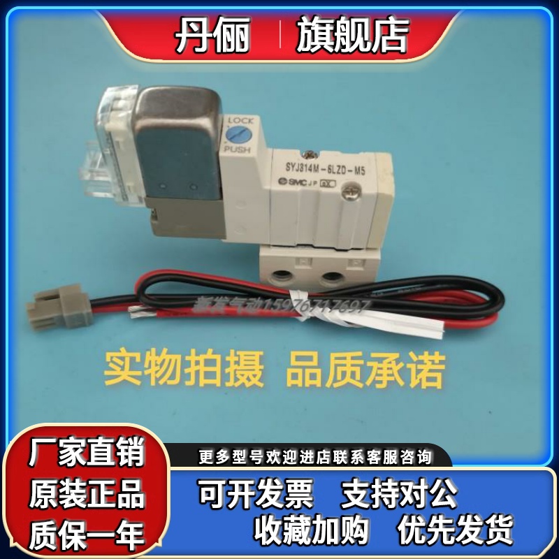 SMC电磁阀SYJ314/SYJ314R-5LZ/LZ/ LOU SYJ314M-5LZ/LZD SYJ3130