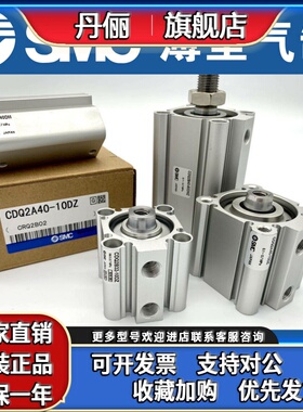SMC原装正品CDQ2L20/25/32-5-10-15-20-25-30DZ/DMZ脚座薄型气缸