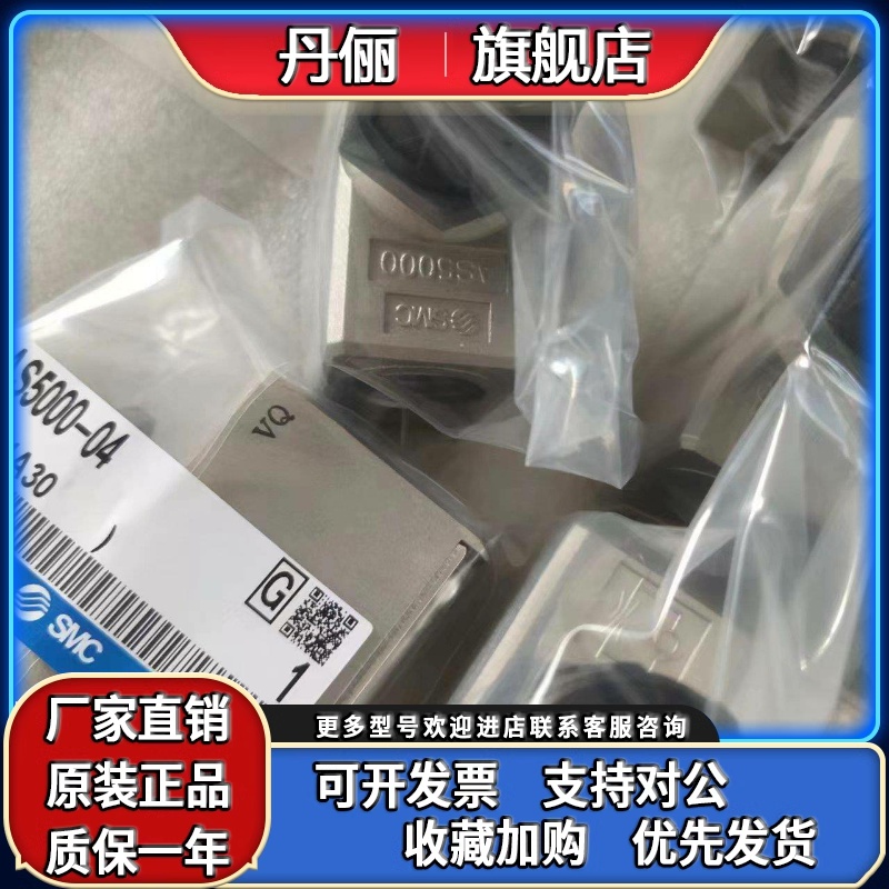 原装SMC调速阀AS2000-01 AS5000-03 ASS500-04 ASS400-03-02咨询