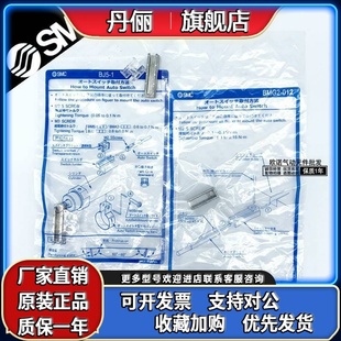010 SMC磁性开关绑带BJ5 码 012 40安装 BMG2 BM2