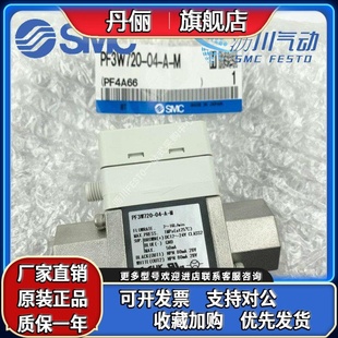 PF740 PF3W720 SMC原装 流量开关PF3W704