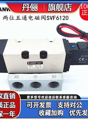 三和电磁阀SVF6120-5G-04二位五通气动电磁控制气阀韩国进口SANWO