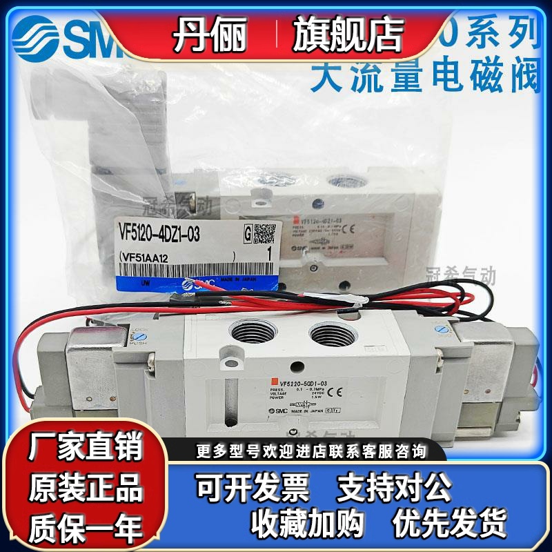 SMC电磁阀VF3130/VF3230/VF5120/VF5220K-5G1/GD1/DZ1/DZD1-02-03
