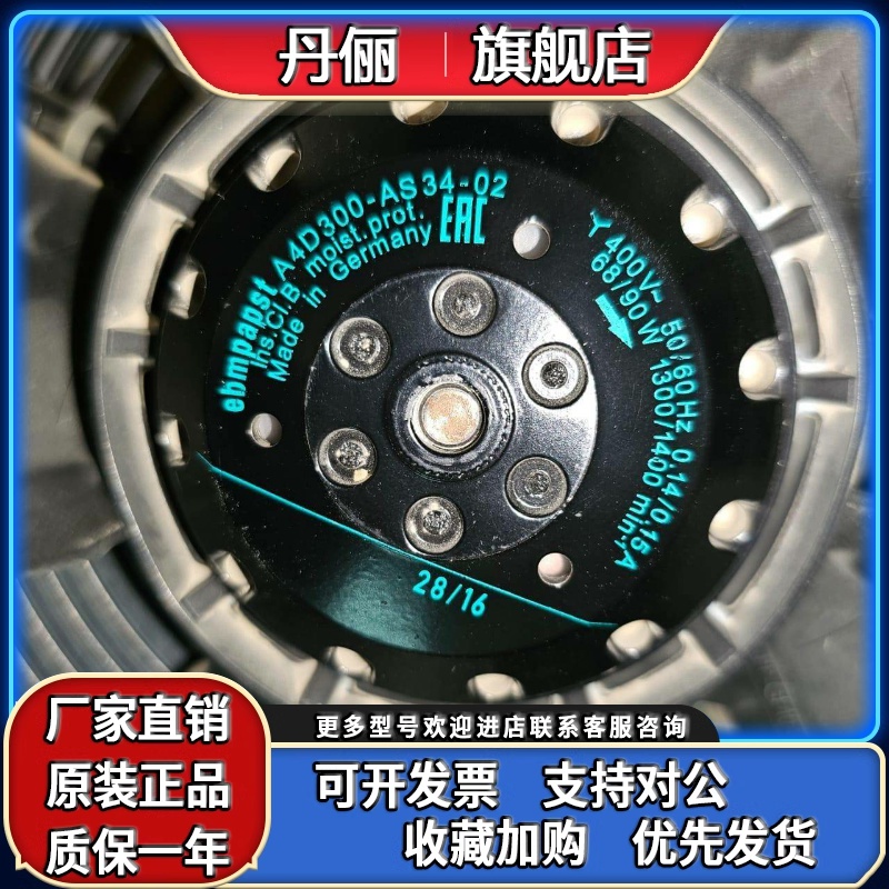 A4D300-AS34-06 A4D300-AS34-02 A4D300-AS34-11 400V68/90W 风机
