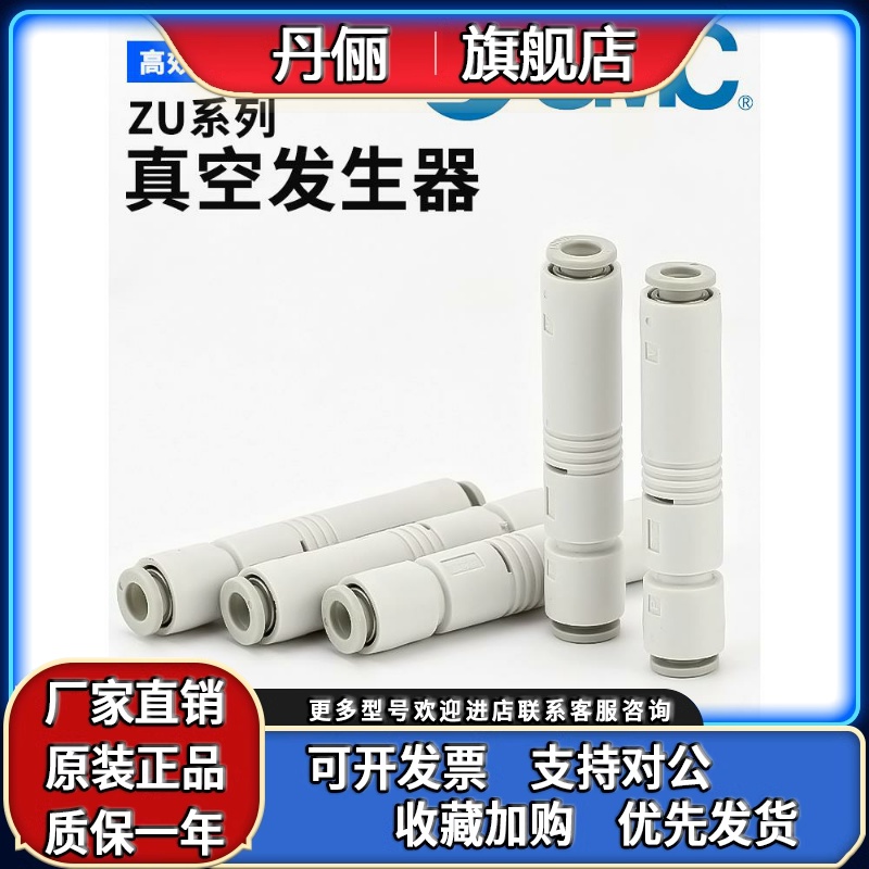 原装SMC管式直通负压真空发生器ZU05S/ZU07SA气动大吸力大流量