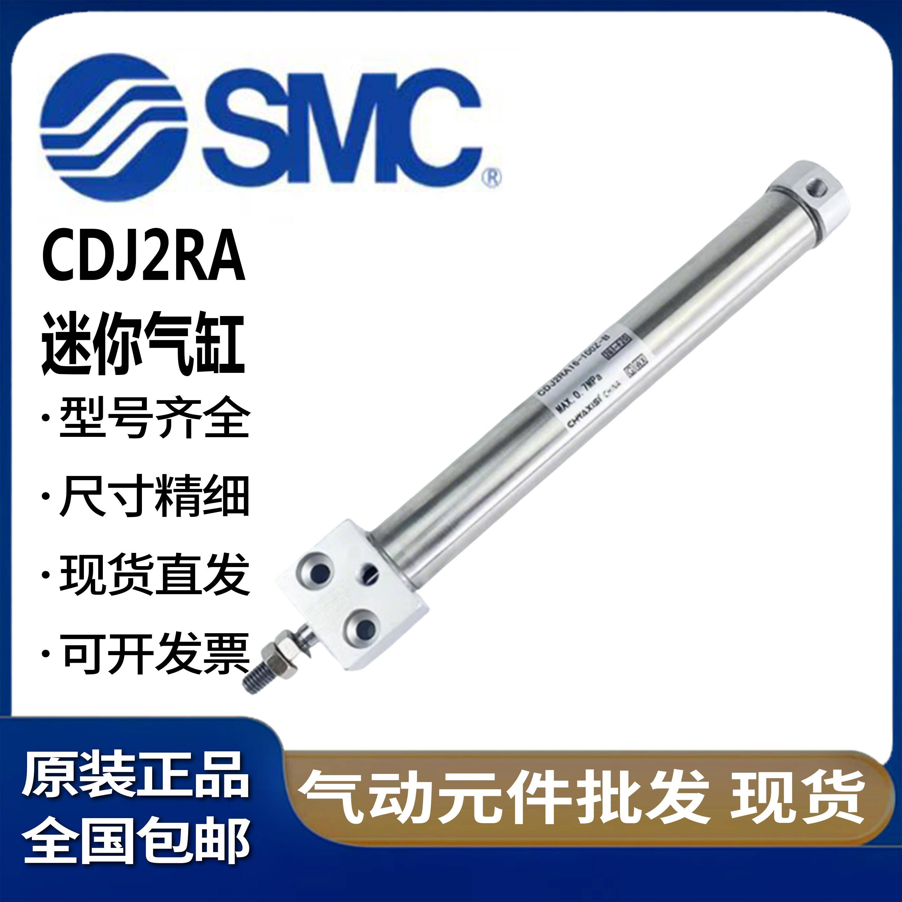 SMC方头笔形气缸CDJ2RA/10/12/16-10/15/20/25/30/40/50/75/100/Z