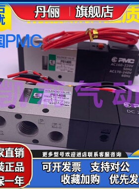 原装PMC韩国气动先导式电磁阀PS140S 140D 380S 340S 120S换向阀