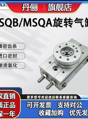 SMC型小型摆台旋转气缸MSQB1A/2A/3A/7A正面通口MSQA1A/2A/3A/7AE